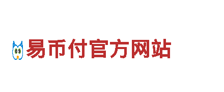 探索智能家居创新，畅享okpay苹果版本下载智能家电魅力